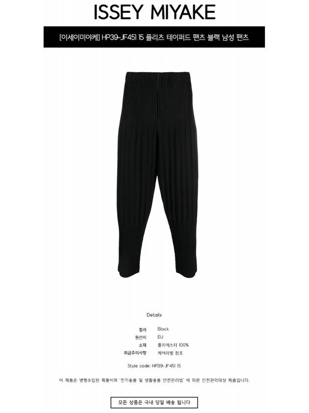 Tapered Pleated Straight Pants Black - ISSEY MIYAKE - BALAAN 3