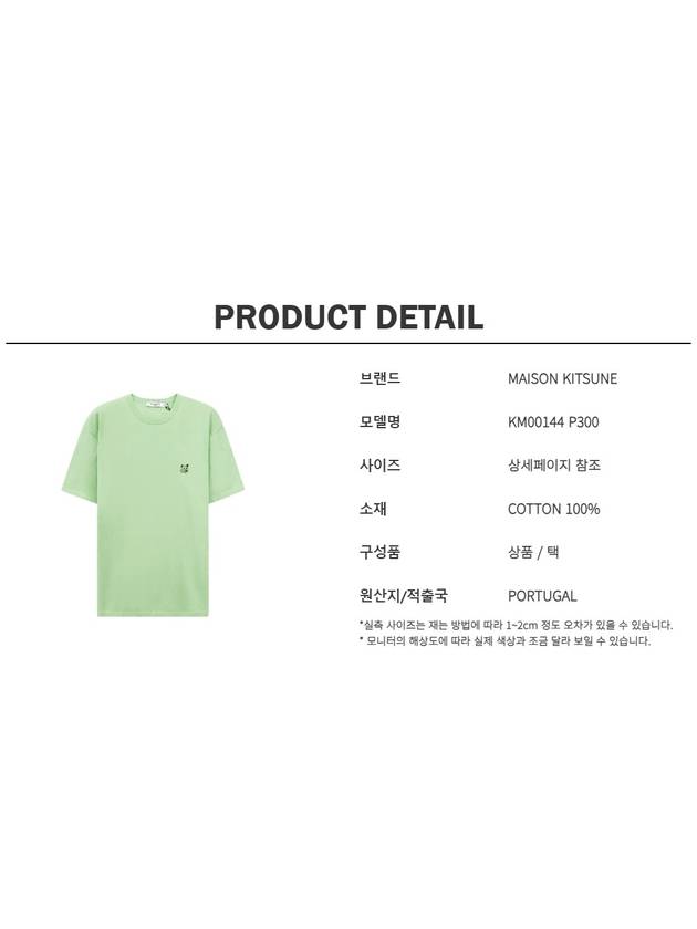 Tonal Fox Head Patch Regular Short Sleeve T-Shirt Mint - MAISON KITSUNE - BALAAN 7