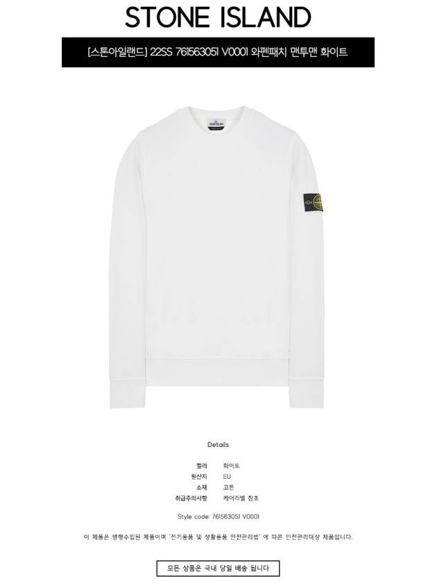 Round-Neck Sweatshirt White - STONE ISLAND - BALAAN 3