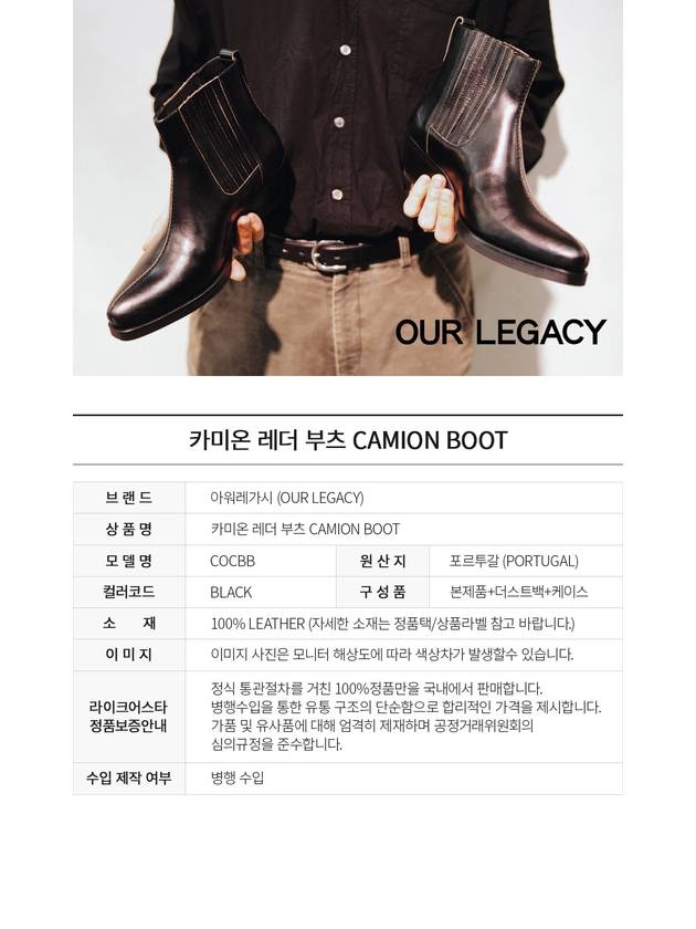 Camion Black Leather Zipper Ankle Boots - OUR LEGACY - BALAAN.