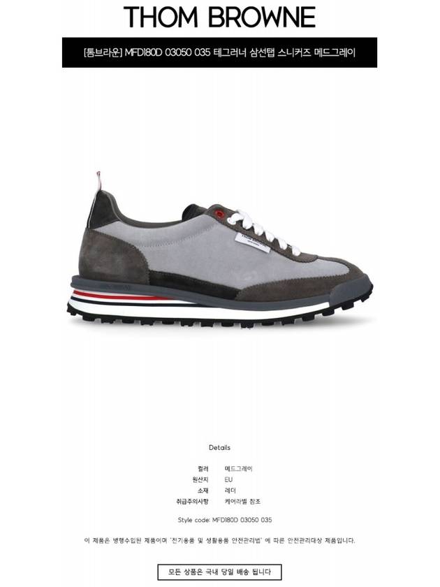 Men's Kid Suede Tech Runner Low Top Sneakers Medium Grey - THOM BROWNE - BALAAN 3