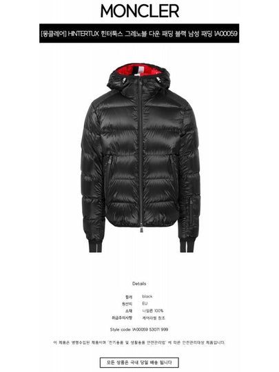 HINTERTUX Grenoble down padding black men s 1A00059 53071 999 TR - MONCLER - BALAAN 2