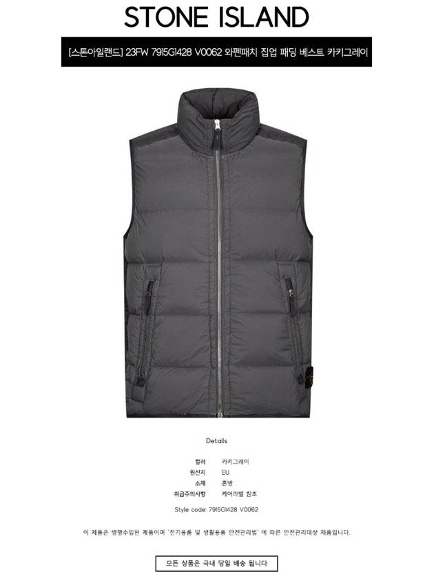 Seamless Tunnel Vest Grey - STONE ISLAND - BALAAN 3