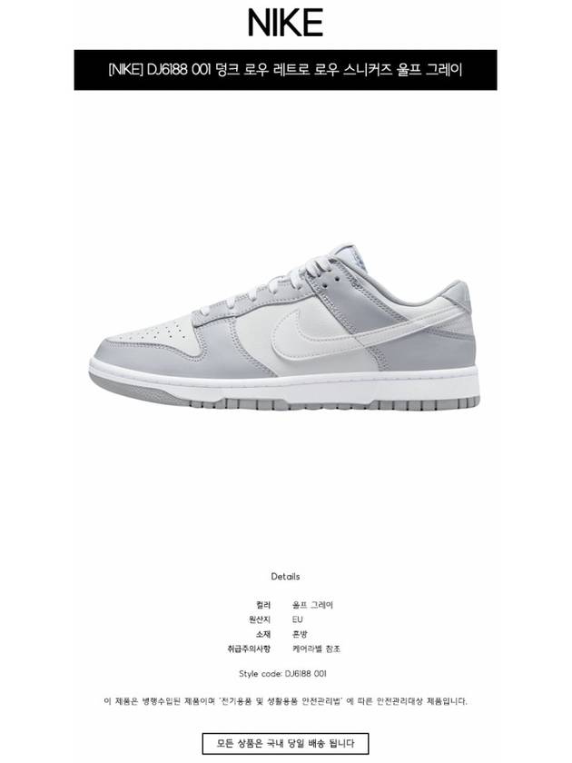 Dunk Low Retro Low Top Sneakers Wolf Grey - NIKE - BALAAN 3