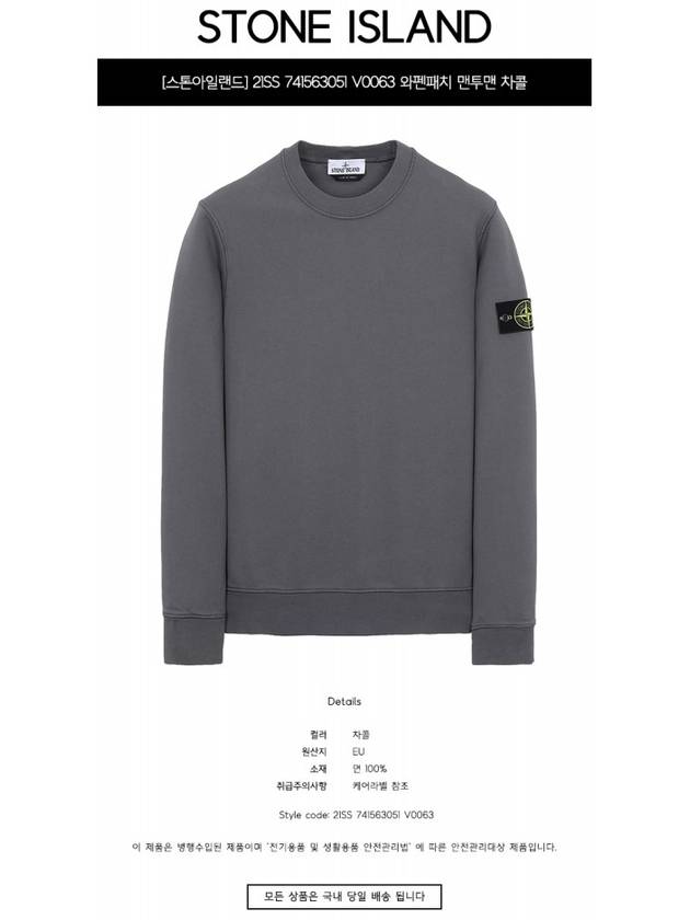 Men's Wappen Patch Sweatshirt Dark Grey - STONE ISLAND - BALAAN 3