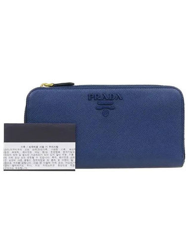 1ML506 long wallet - PRADA - BALAAN 1