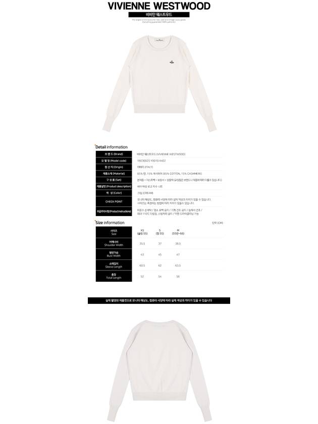 ORB Embroid Logo Knit Top Cream - VIVIENNE WESTWOOD - BALAAN 3