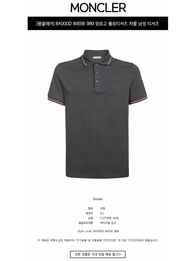 Logo Patch Short Sleeve Polo Shirt Melange Grey - MONCLER - BALAAN 3