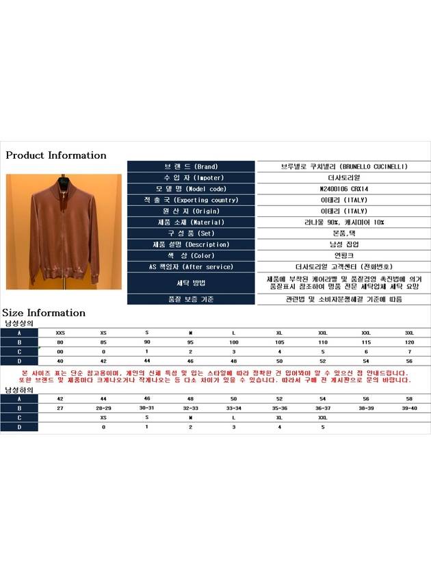 Fine Knit Zip-up Cardigan M2400106CRX14 - BRUNELLO CUCINELLI - BALAAN 7