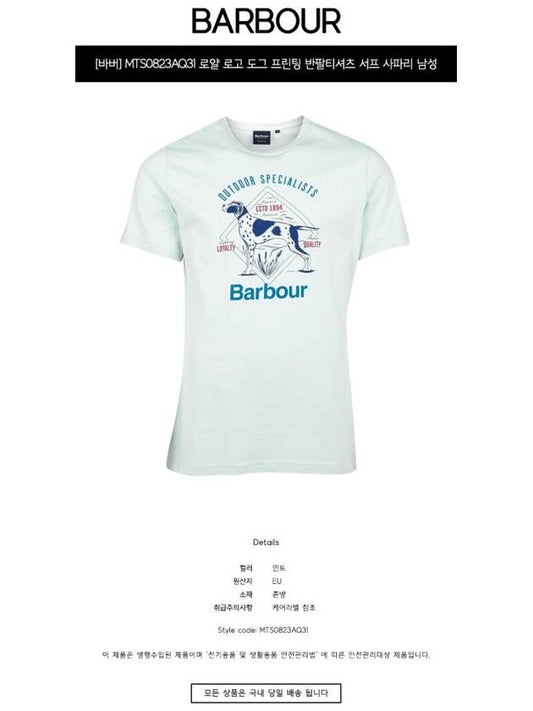 MTS0823AQ31 Royal Logo Dog Printing Short Sleeve T-Shirt Surf Safari Men's T-Shirt TR - BARBOUR - BALAAN 2