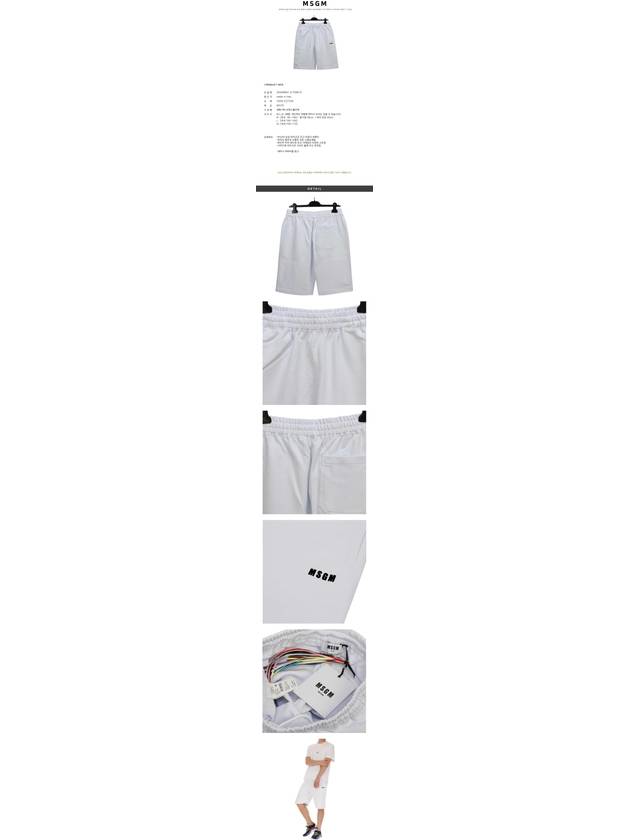 Logo Bermuda Shorts White - MSGM - BALAAN 3