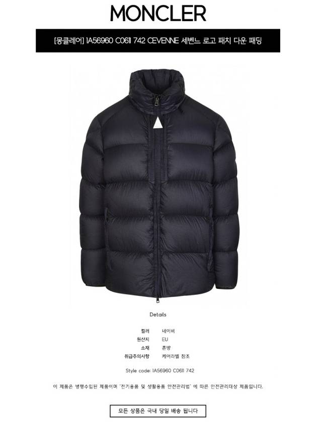 Men's Cevenne Down Padding Navy - MONCLER - BALAAN 3