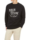 Palais Royal Classic Sweatshirt Black - MAISON KITSUNE - BALAAN 6