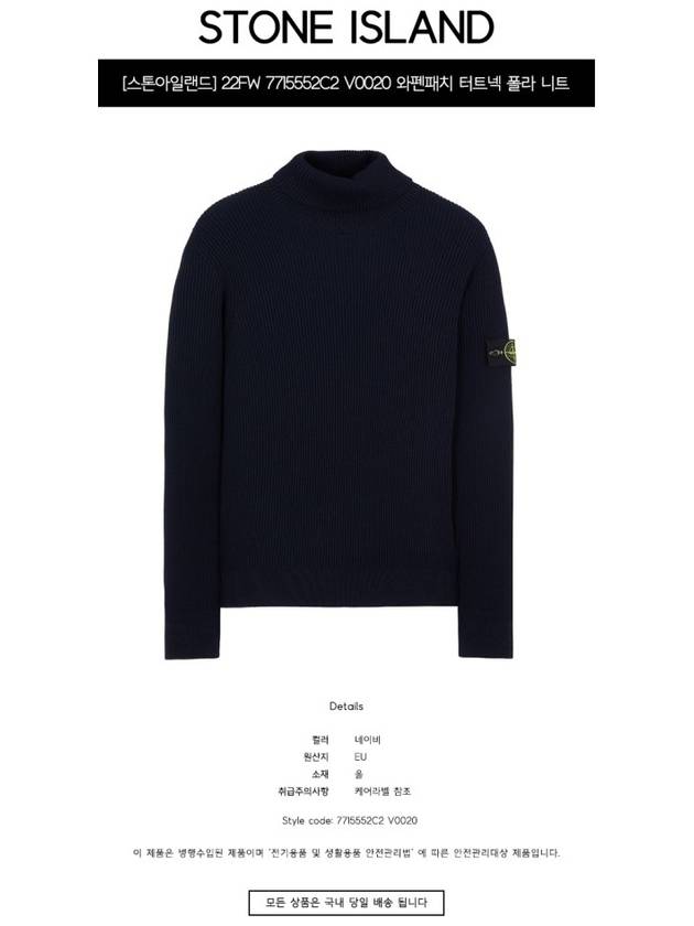 Wappen Patch Wool Turtleneck  Navy - STONE ISLAND - BALAAN 3