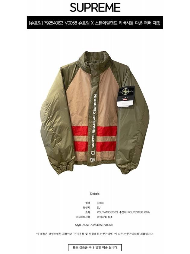 Reversible Down Puffer Padding Olive - SUPREME - BALAAN 3