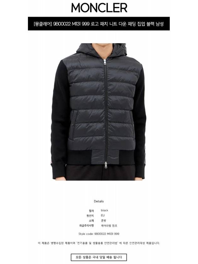 Quilted wool cardigan black - MONCLER - BALAAN 3