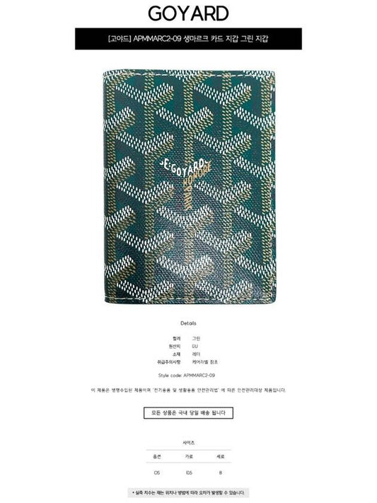 APMMARC209 SaintMarc Card Wallet Green Wallet TEO - GOYARD - BALAAN 2