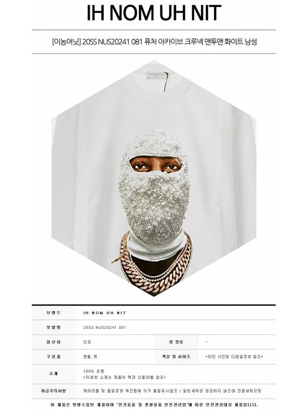 Future Archive Crew Neck Sweatshirt White - IH NOM UH NIT - BALAAN 3