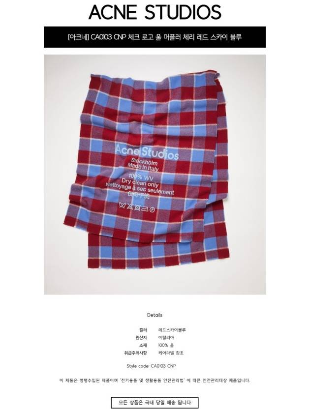 Acne CA0103 CNP Check Logo Wool Muffler Cherry Red Sky Blue Scarf TJ - ACNE STUDIOS - BALAAN 2