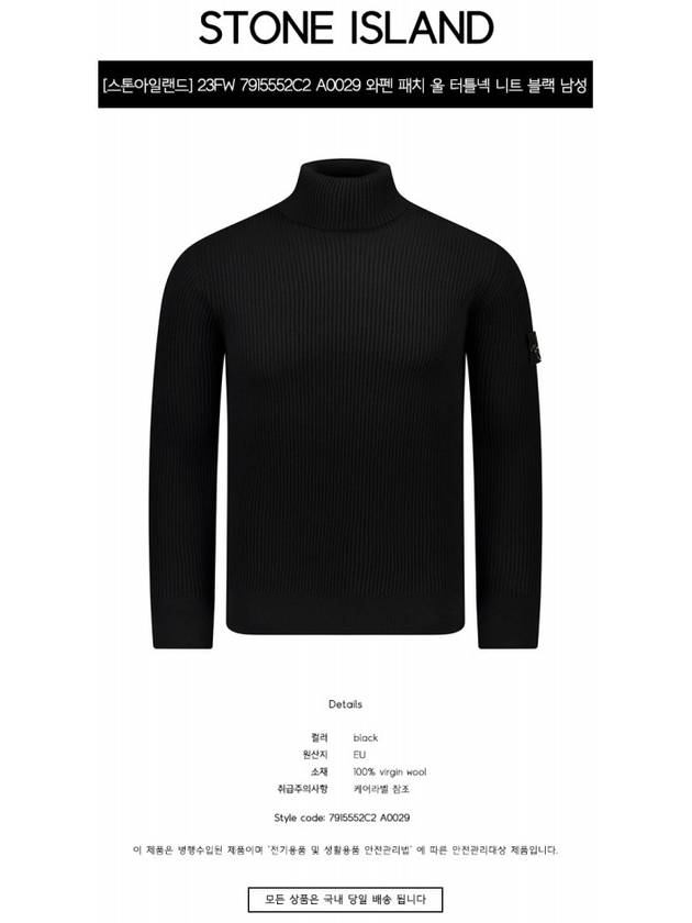 Men's Logo Patch Turtleneck Black - STONE ISLAND - BALAAN 3