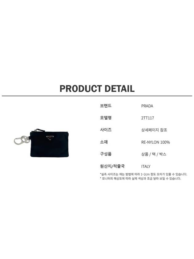 Triangle Logo Nylon Mini Pouch Keychain Black - PRADA - BALAAN 7