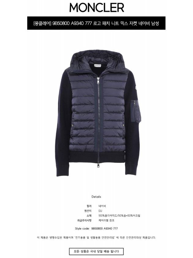 Padded Wool Hooded Jacket Navy - MONCLER - BALAAN 3