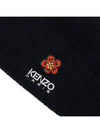 Bokeh Flower Logo Turn-Up Wool Beanie Black - KENZO - BALAAN 7