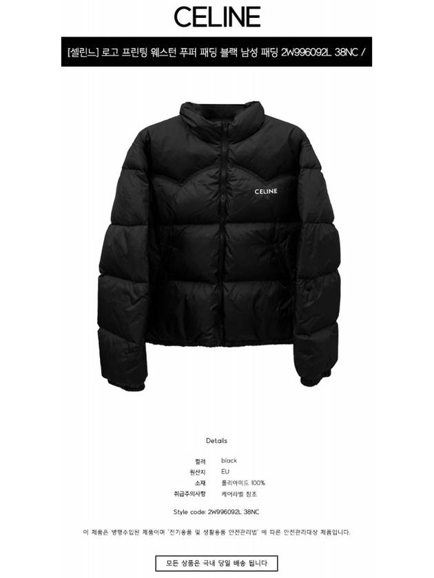 Western Light Weight Nylon Puffer Padding Black - CELINE - BALAAN 3