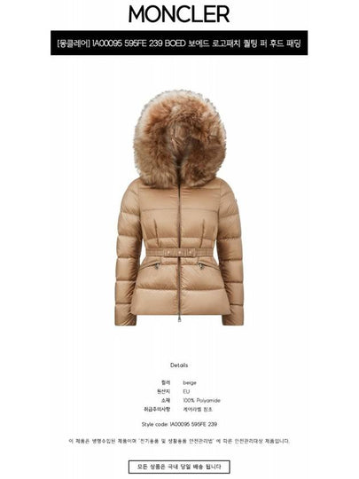 1A00095 595FE 239 BOED Logo Patch Quilted Fur Hood Padding Beige Women s TLS - MONCLER - BALAAN 2