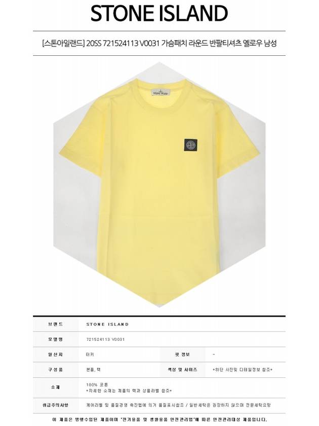 Logo Patch Short Sleeve T-Shirt Yellow - STONE ISLAND - BALAAN 3