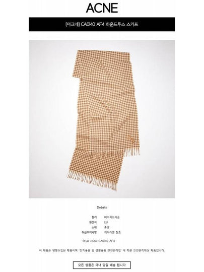 CA0140 AF4 Houndstooth Scarf Beige Brown Scarf TJ - ACNE STUDIOS - BALAAN 2