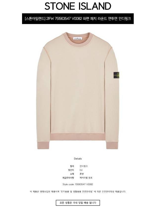 Men's Wappen Patch Round Cotton Nylon Fleece Sweatshirt Beige - STONE ISLAND - BALAAN 3