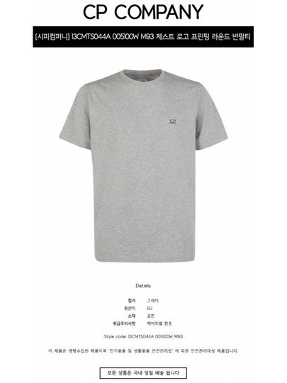 13CMTS044A 005100W M93 Chest Logo Printing Round Short Sleeve T-Shirt Gray Men's T-Shirt TR - CP COMPANY - BALAAN 2