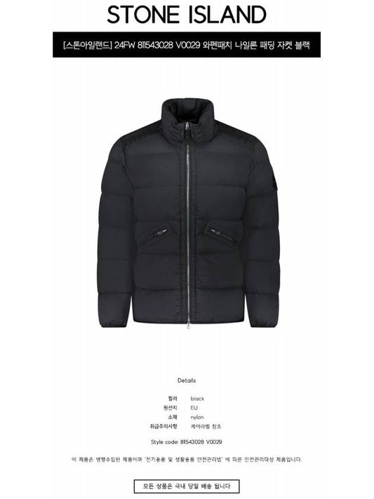 811543028 V0029 Wappen Patch Nylon Padded Jacket Black Men s Padding TFS - STONE ISLAND - BALAAN 2