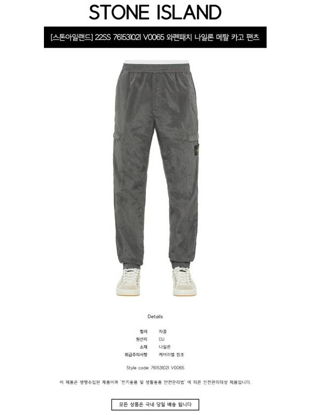 Wappen Patch Nylon Metal Cargo Pants Dark Grey - STONE ISLAND - BALAAN 3