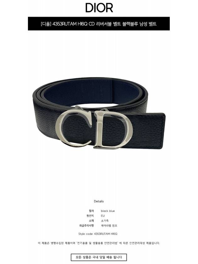 Reversible CD Leather Belt Black - DIOR - BALAAN 3