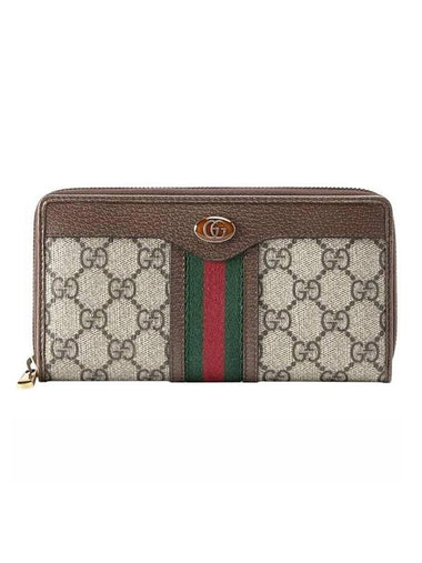 GG Ophidia Long Wallet Beige - GUCCI - BALAAN 1