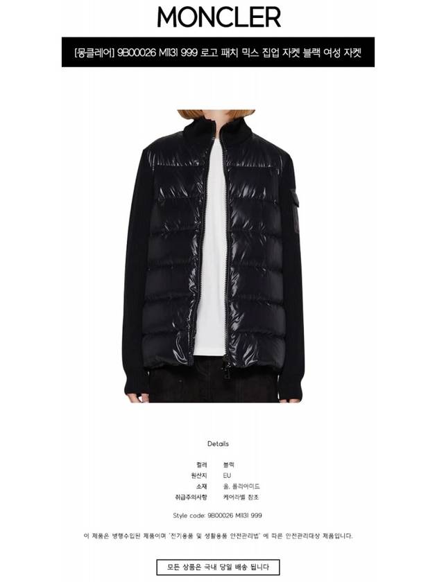 Merino Wool Padded Cardigan Black - MONCLER - BALAAN 3