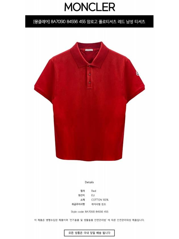 Logo Patch Polo Shirt Red - MONCLER - BALAAN 3