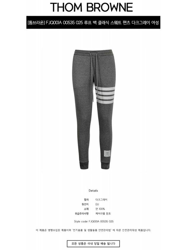 Women's Engineer 4 Bar Cotton Loopback Knit Track Pants Dark Grey - THOM BROWNE - BALAAN 3