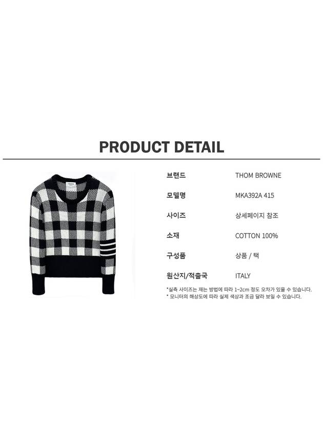 Gingham check knit MKA392A 415 - THOM BROWNE - BALAAN 6