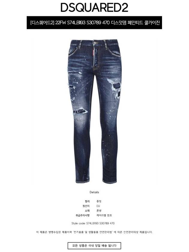 Dark Ripping Bleach Wash Cool Guy Jeans - DSQUARED2 - BALAAN 3