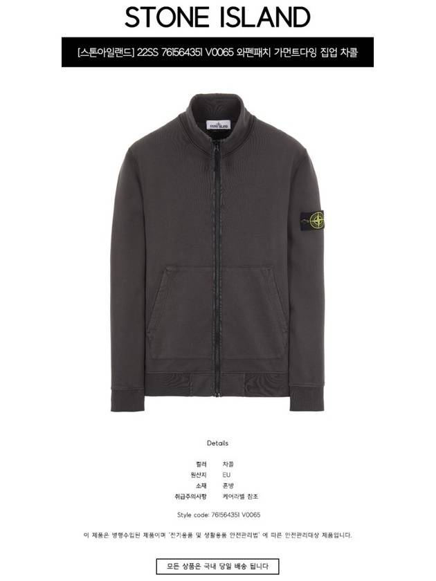 Waffen Patch Cotton Fleece Track Jacket Charcoal - STONE ISLAND - BALAAN 3