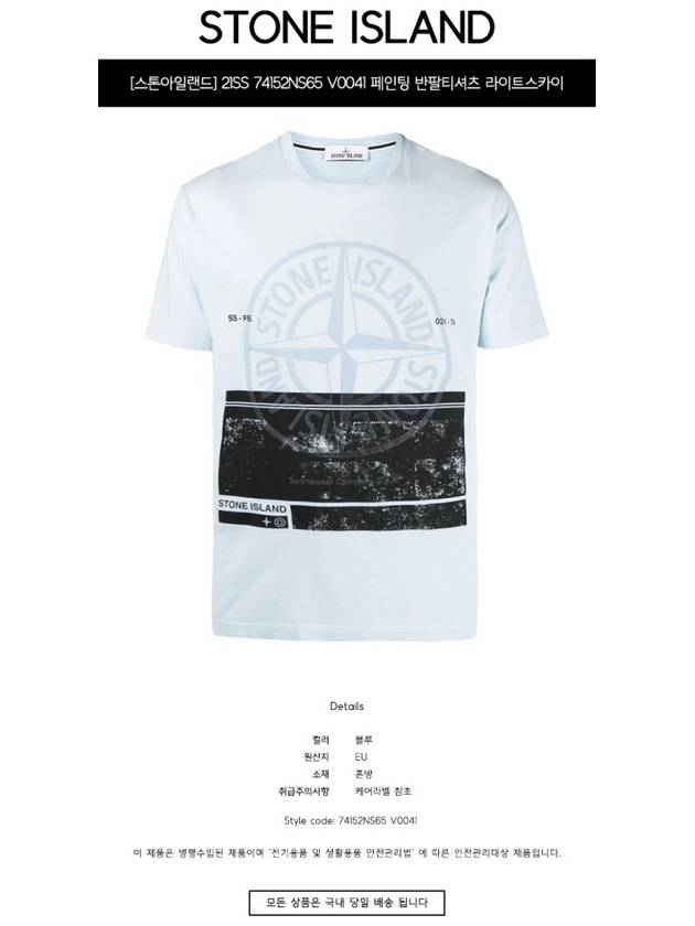 Block Logo Printing Short Sleeve T-Shirt Blue - STONE ISLAND - BALAAN 3