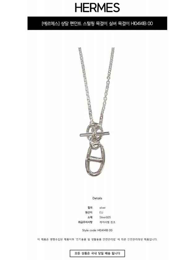 Chaine D'Ancre Pendant Sterling Silver - HERMES - BALAAN 3