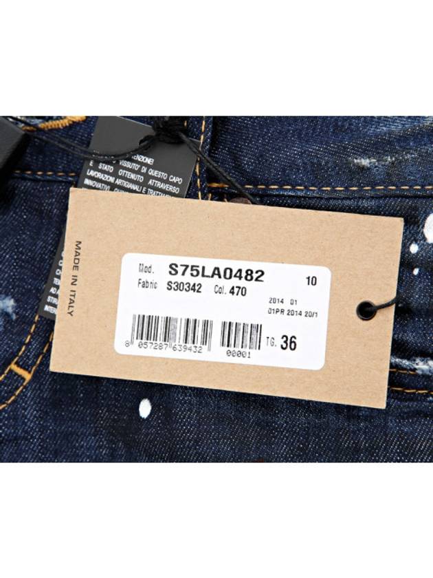 Women's Skinny Jeans LA0482 - DSQUARED2 - BALAAN 8