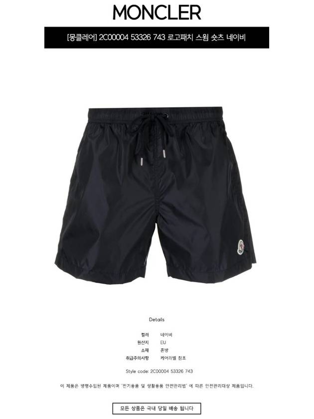 Men's Logo Patch Three Stripes Lining Swim Shorts Navy - MONCLER - BALAAN 3