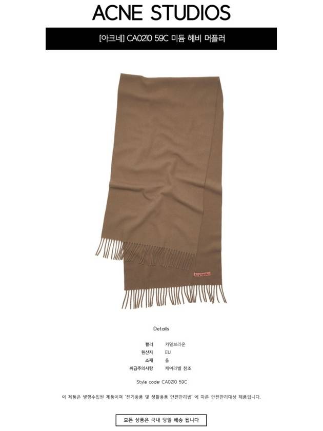 Wool Fringe Scarf Caramel Brown - ACNE STUDIOS - BALAAN 3