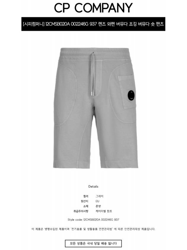 Men's Lens Wappen Bermuda Shorts Grey - CP COMPANY - BALAAN 3