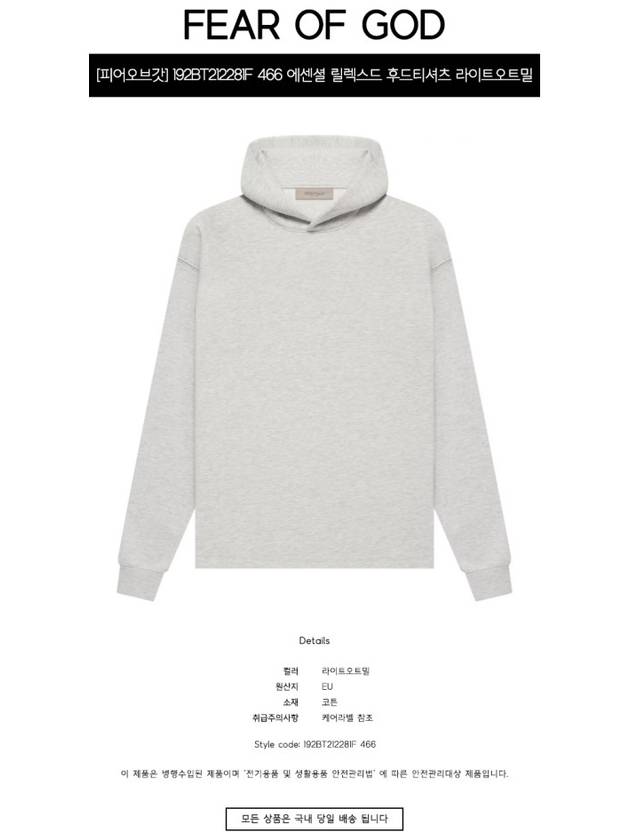 Relaxed Back Logo Hoodie Light Oatmeal - FEAR OF GOD - BALAAN 3